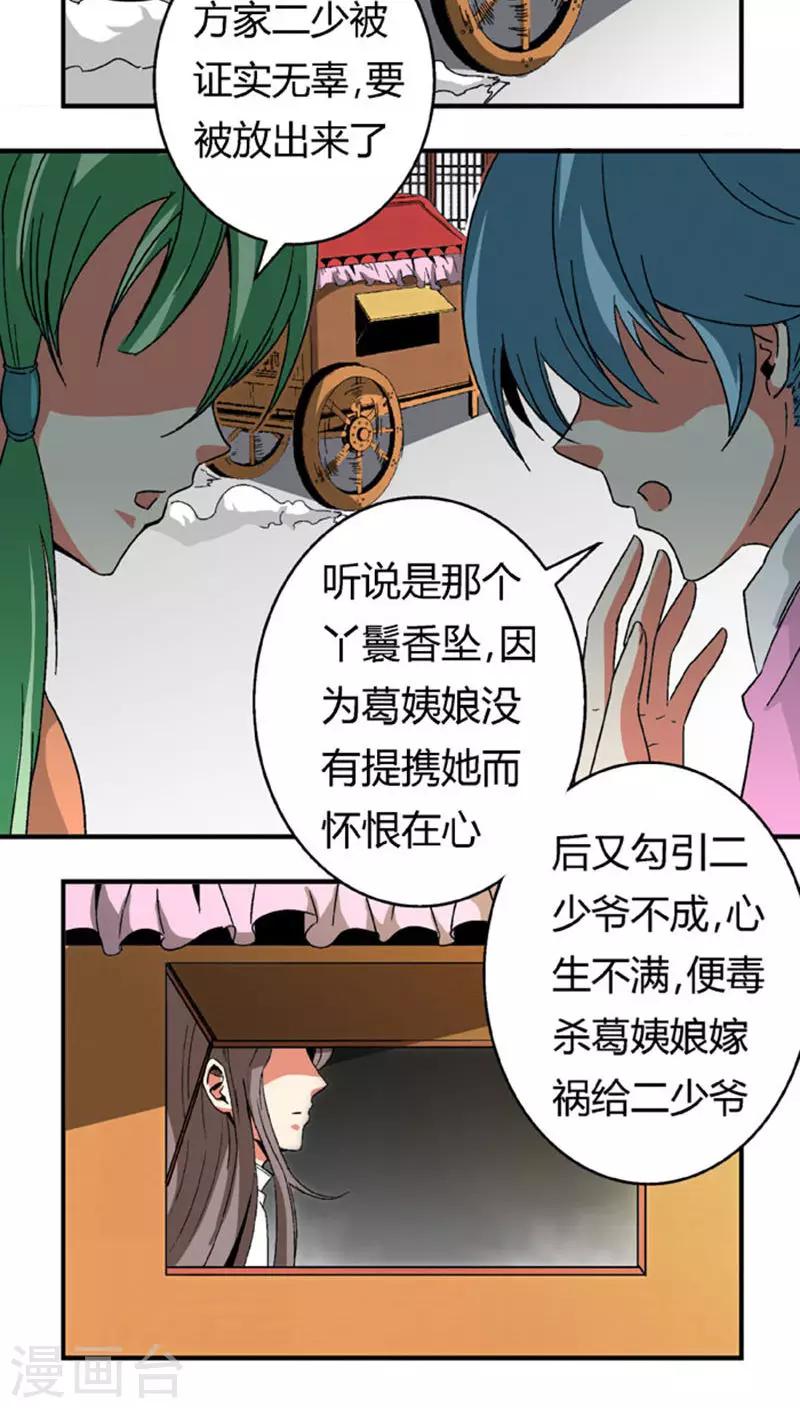 第67话1  啪！啪！啪！-第93话