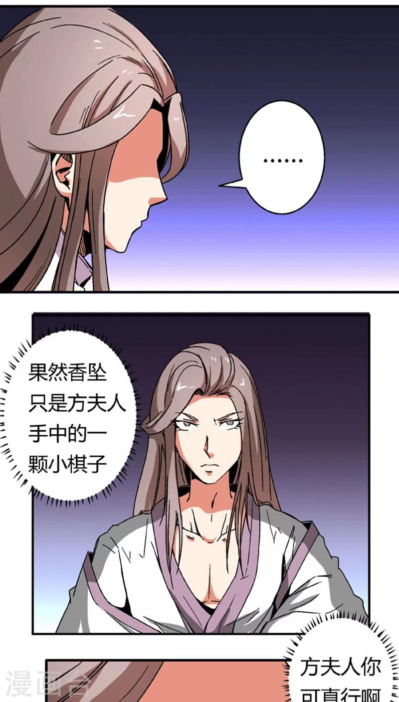第67话1  啪！啪！啪！-第93话