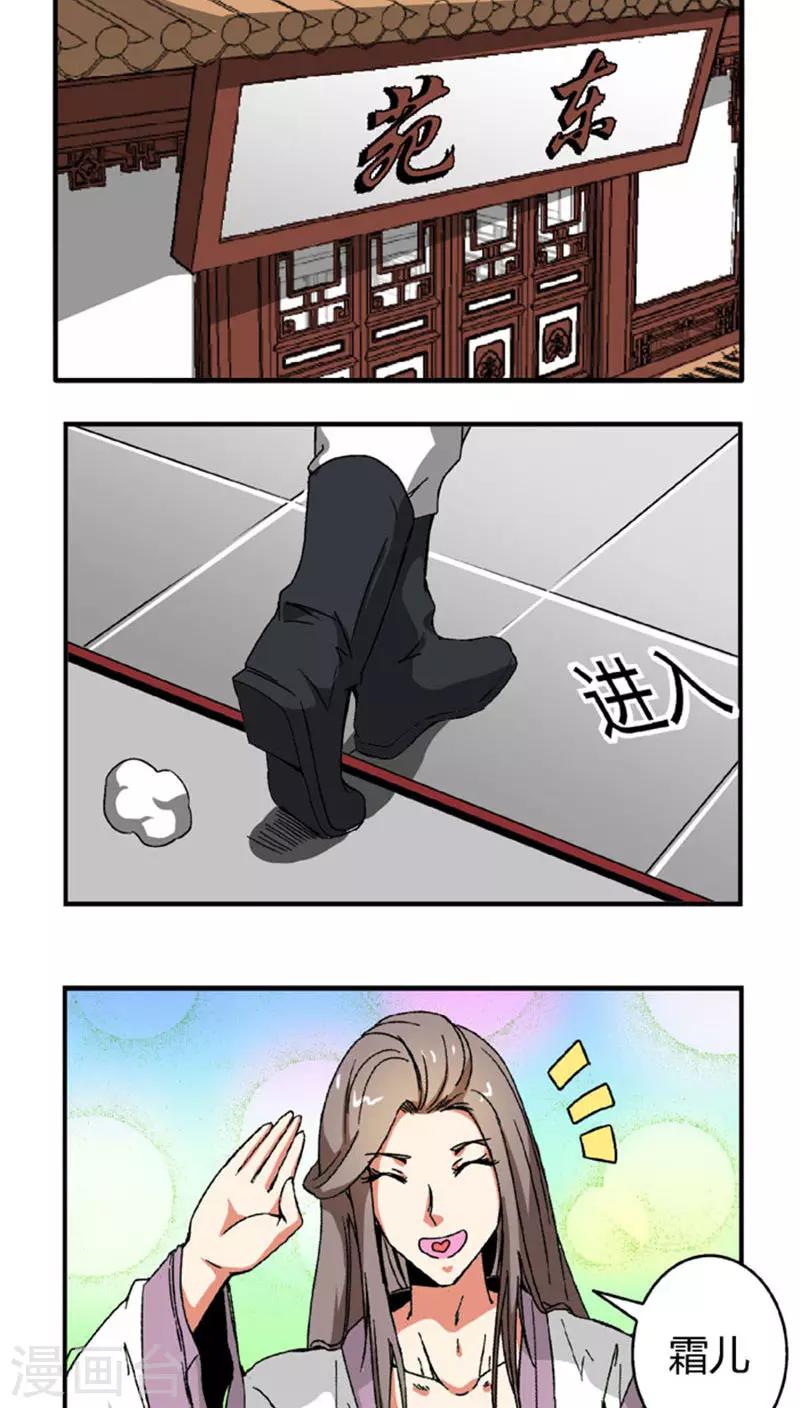 第67话1  啪！啪！啪！-第93话