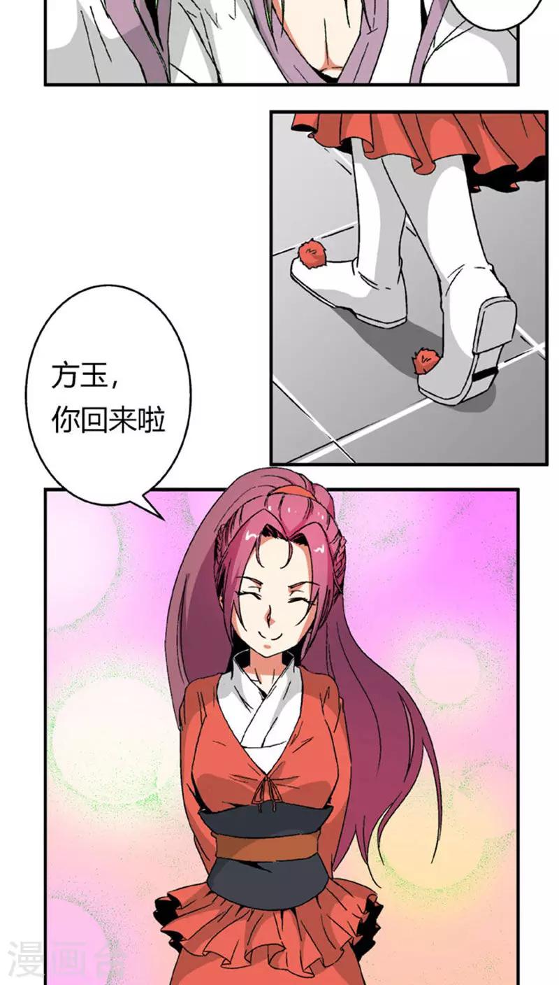 第67话1  啪！啪！啪！-第93话