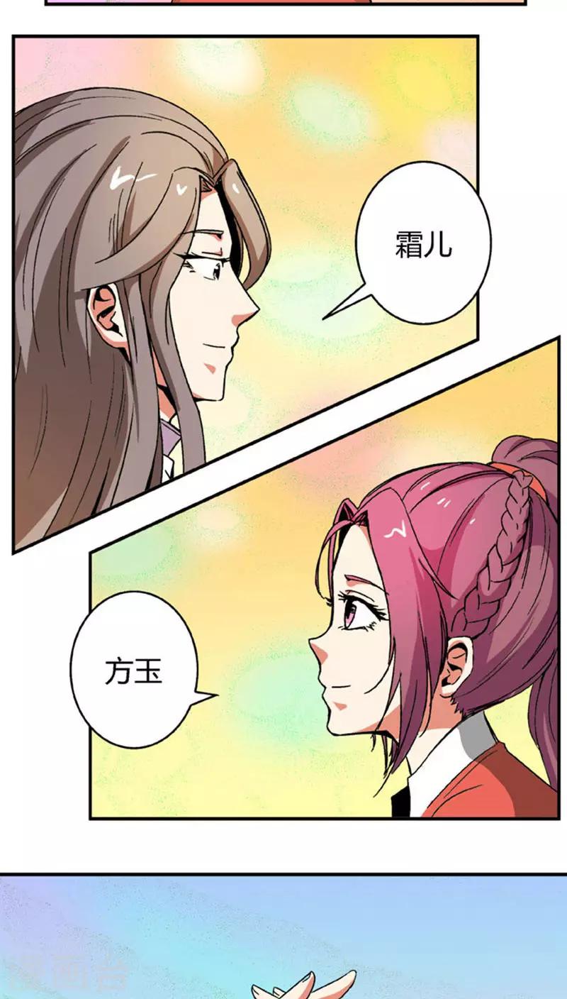 第67话1  啪！啪！啪！-第93话