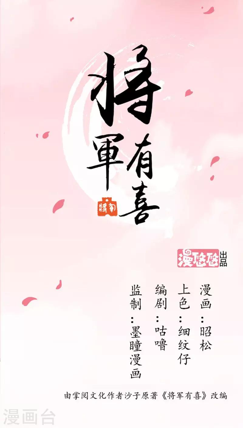 第68话 怒火攻心-第95话
