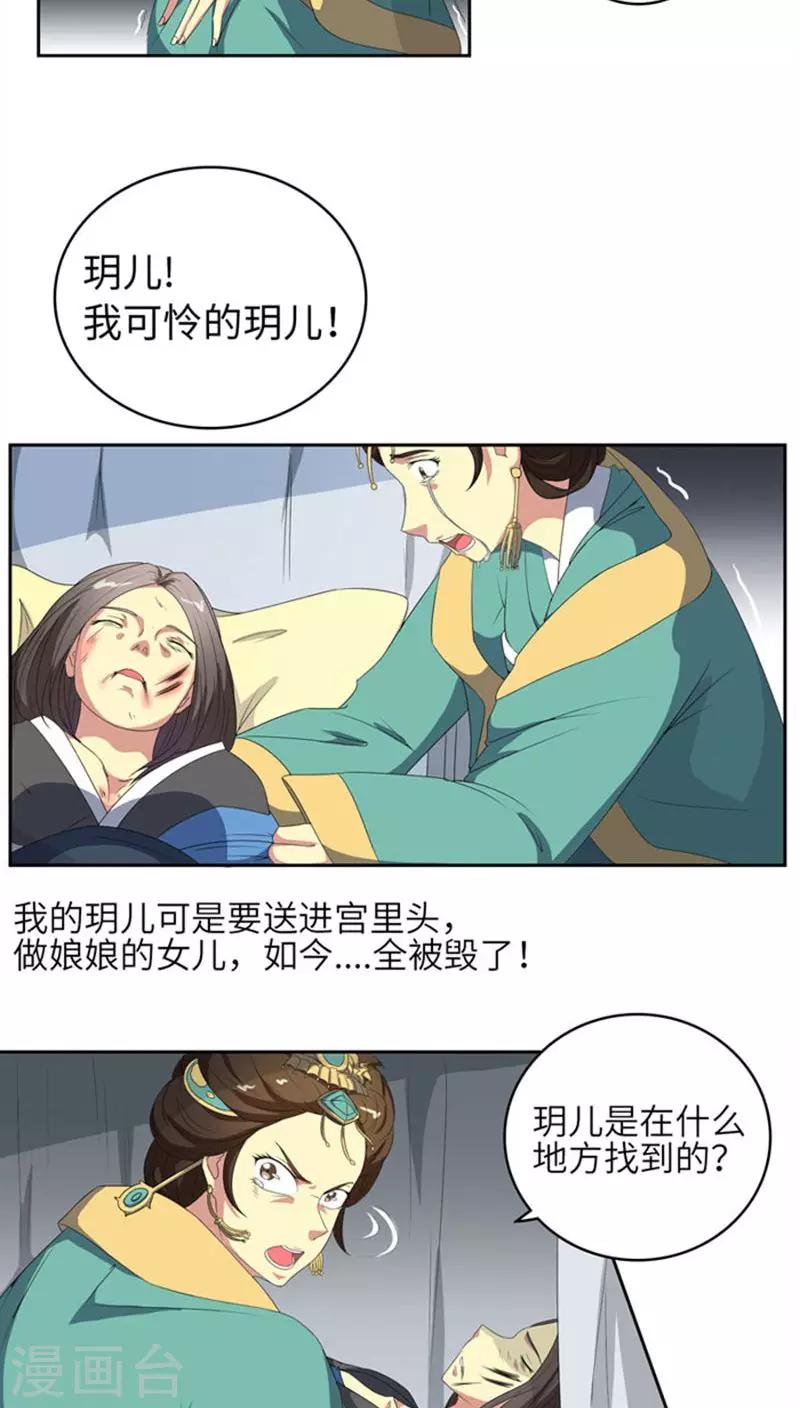第68话 怒火攻心-第95话