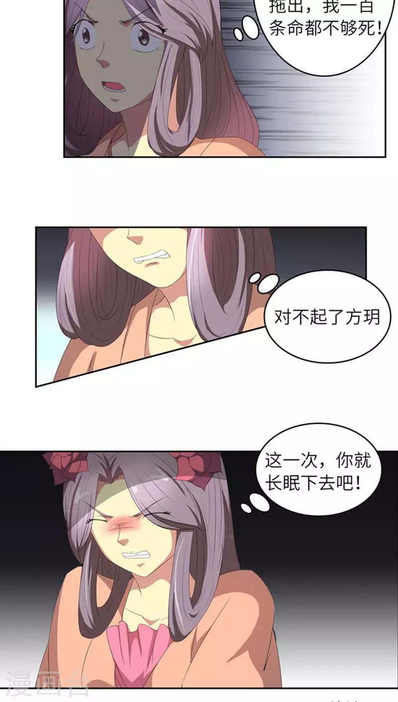 第68话 怒火攻心-第95话