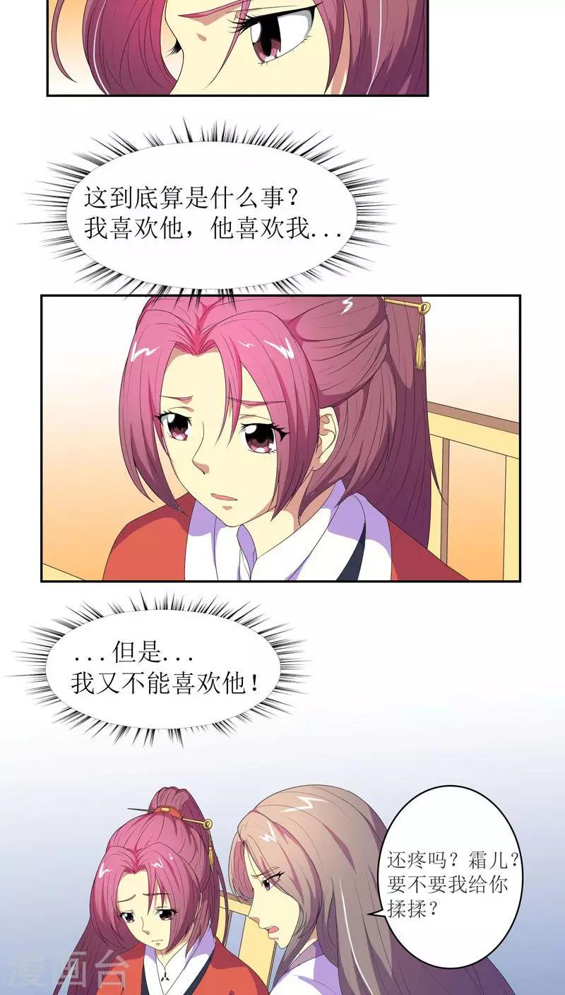 第68话 怒火攻心-第95话