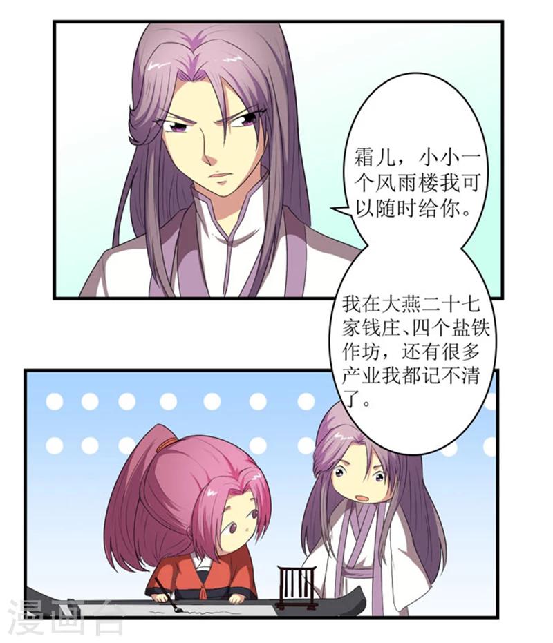 第70话 别冤枉我-第97话