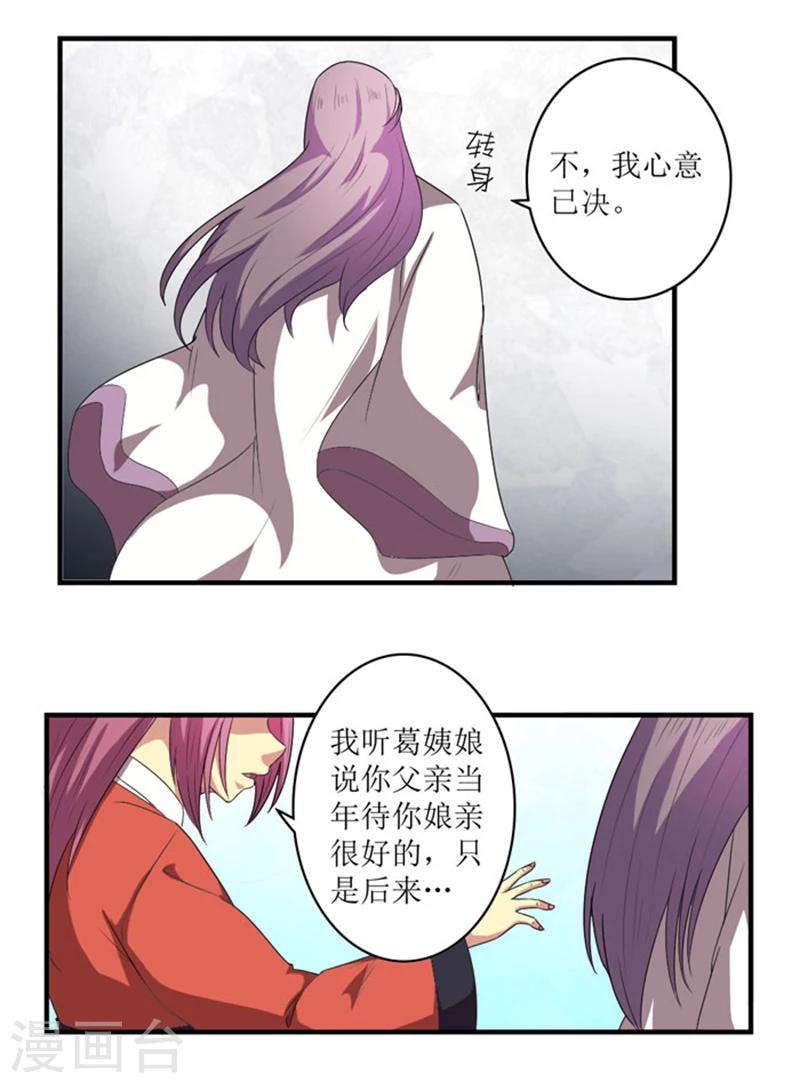 第70话 别冤枉我-第97话