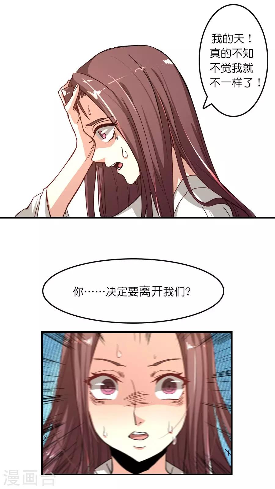 番外1 我变了？-第99话