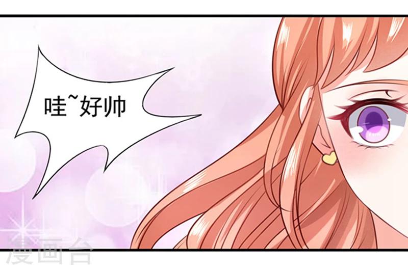 第1话 错认未婚夫-第1话