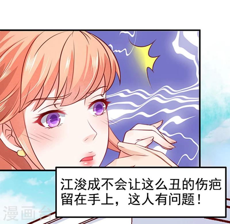 第1话 错认未婚夫-第1话