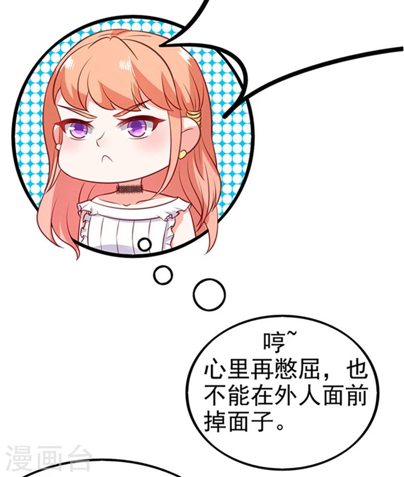 第1话 错认未婚夫-第1话