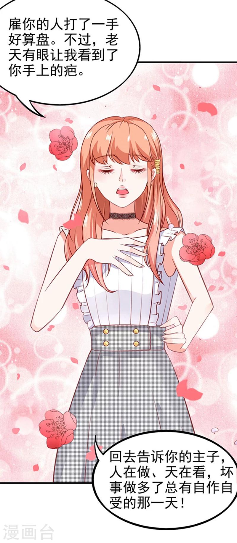 第1话 错认未婚夫-第1话