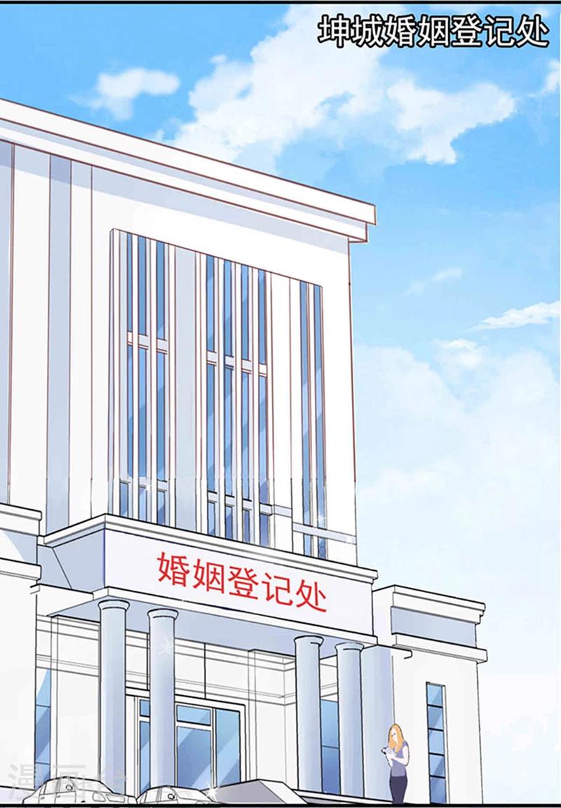第1话 错认未婚夫-第1话
