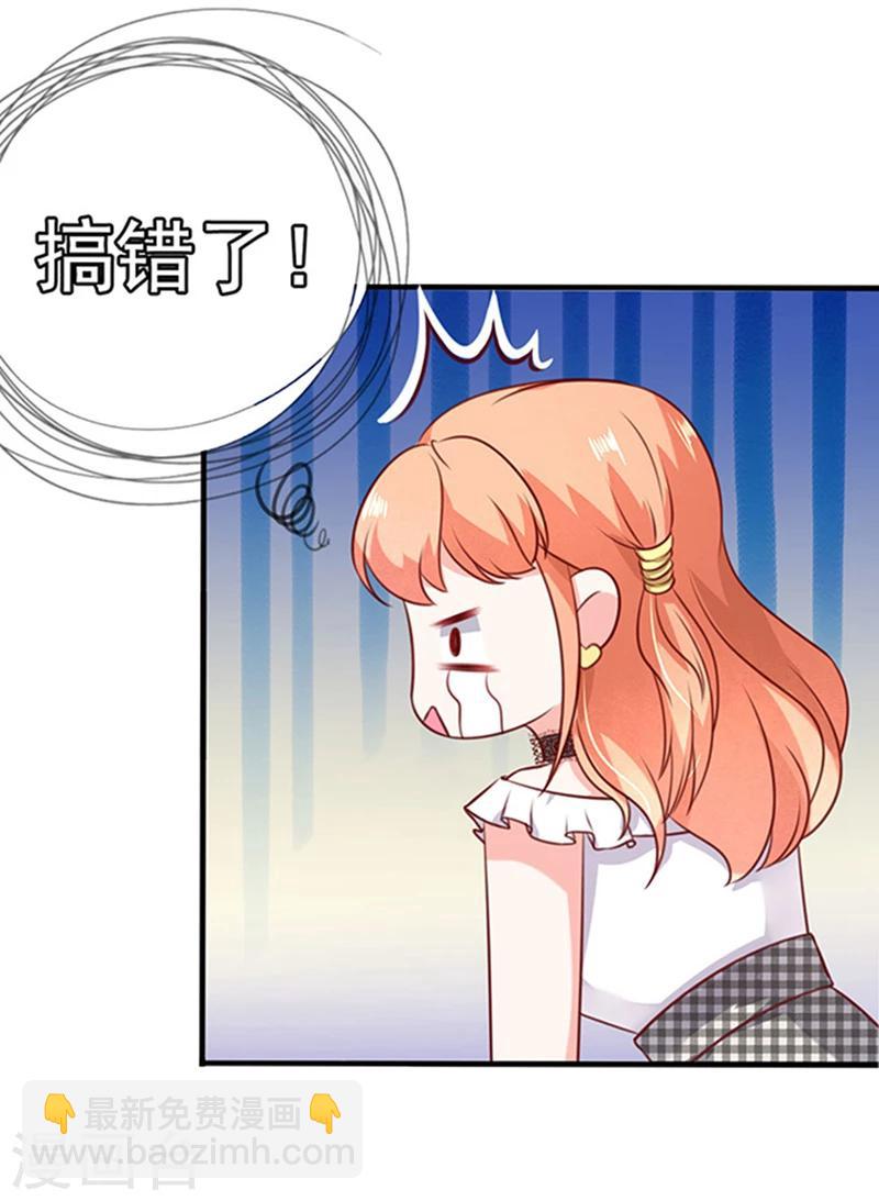 第1话 错认未婚夫-第1话