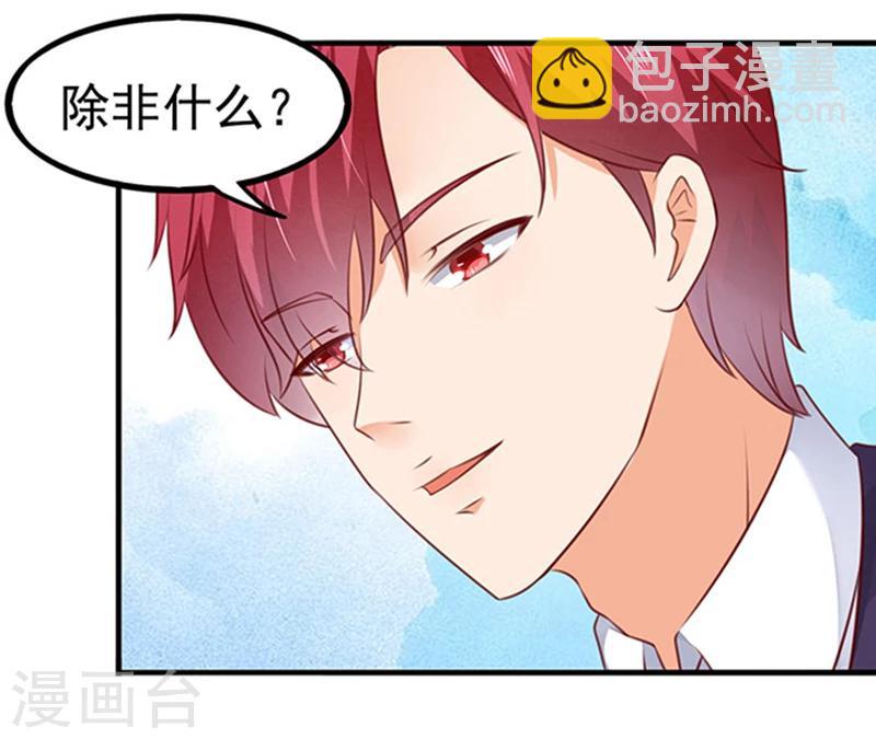 第1话 错认未婚夫-第1话