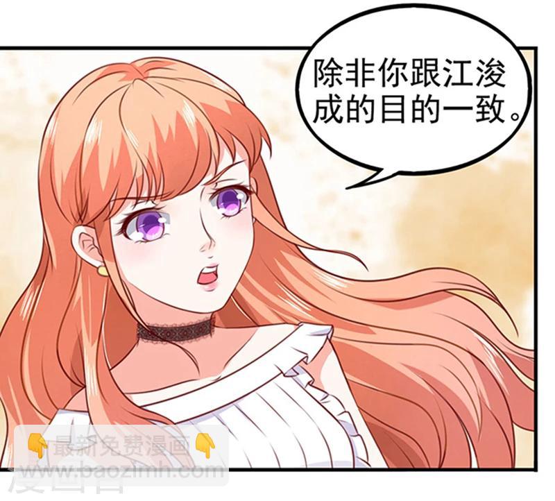 第1话 错认未婚夫-第1话