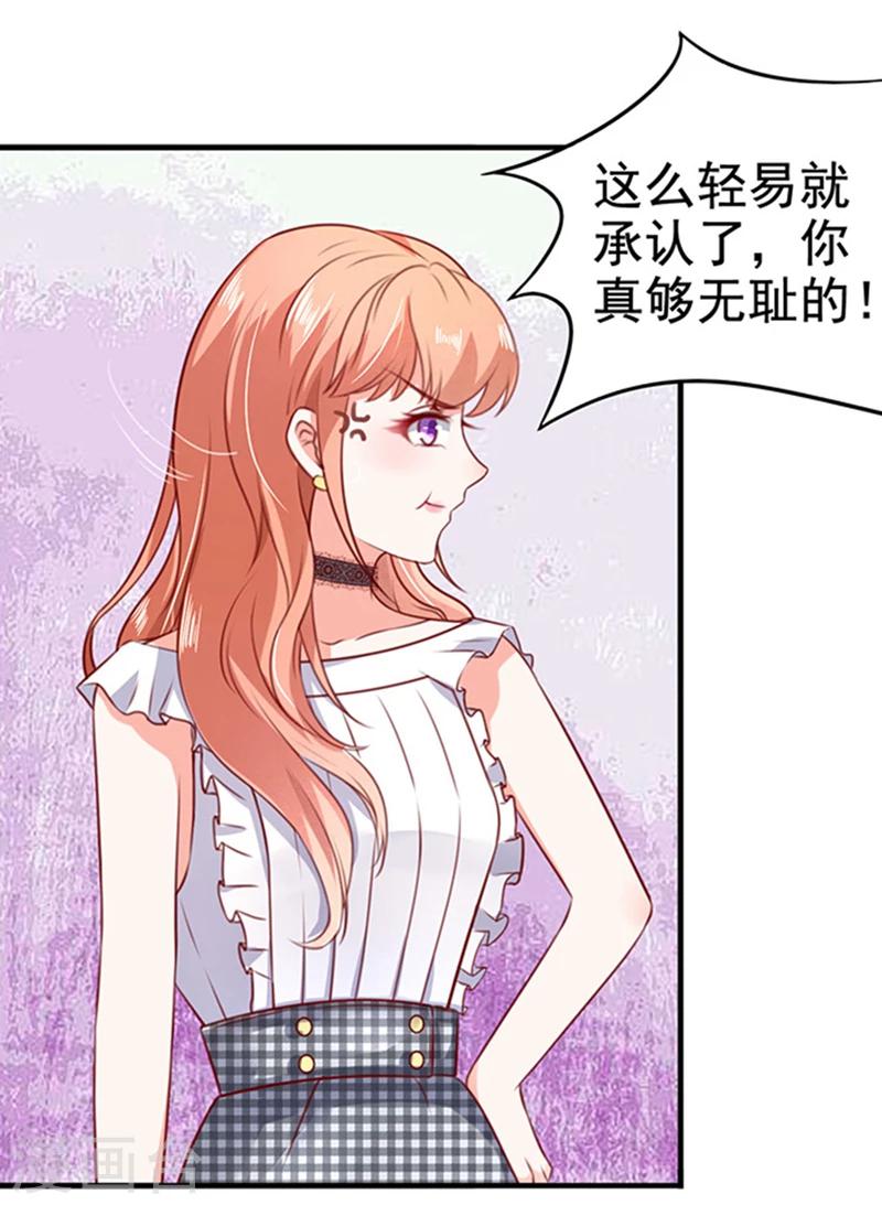 第1话 错认未婚夫-第1话