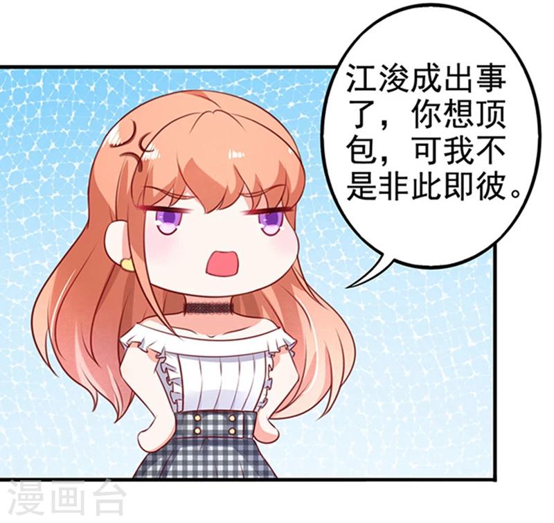 第1话 错认未婚夫-第1话