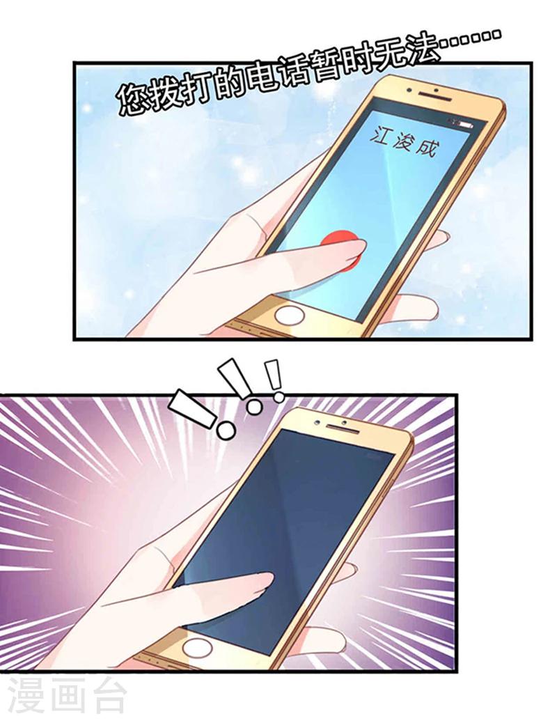 第1话 错认未婚夫-第1话