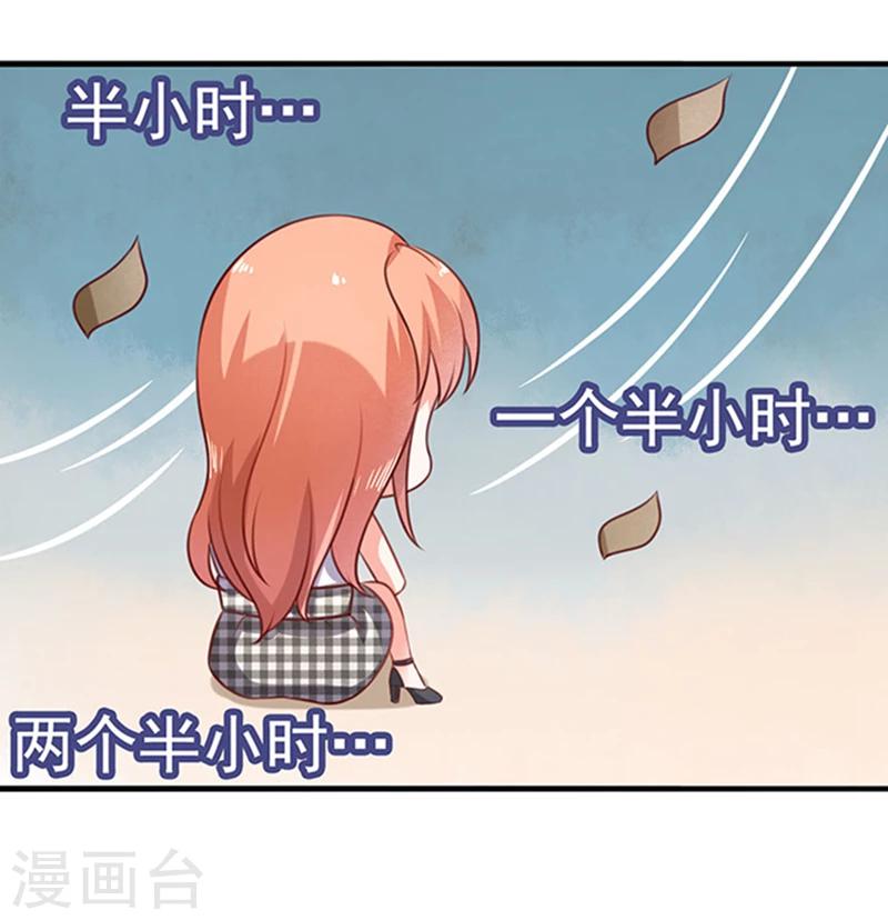 第1话 错认未婚夫-第1话