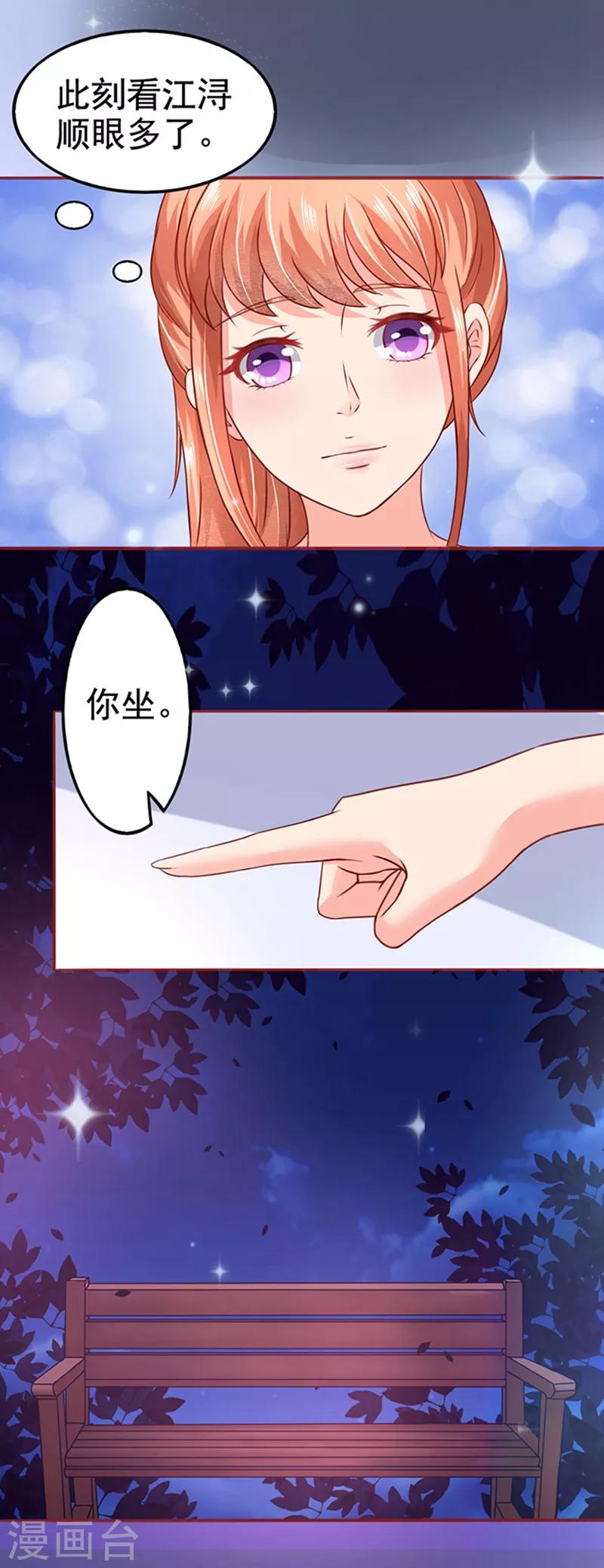 第11话 单细胞暴力女-第11话