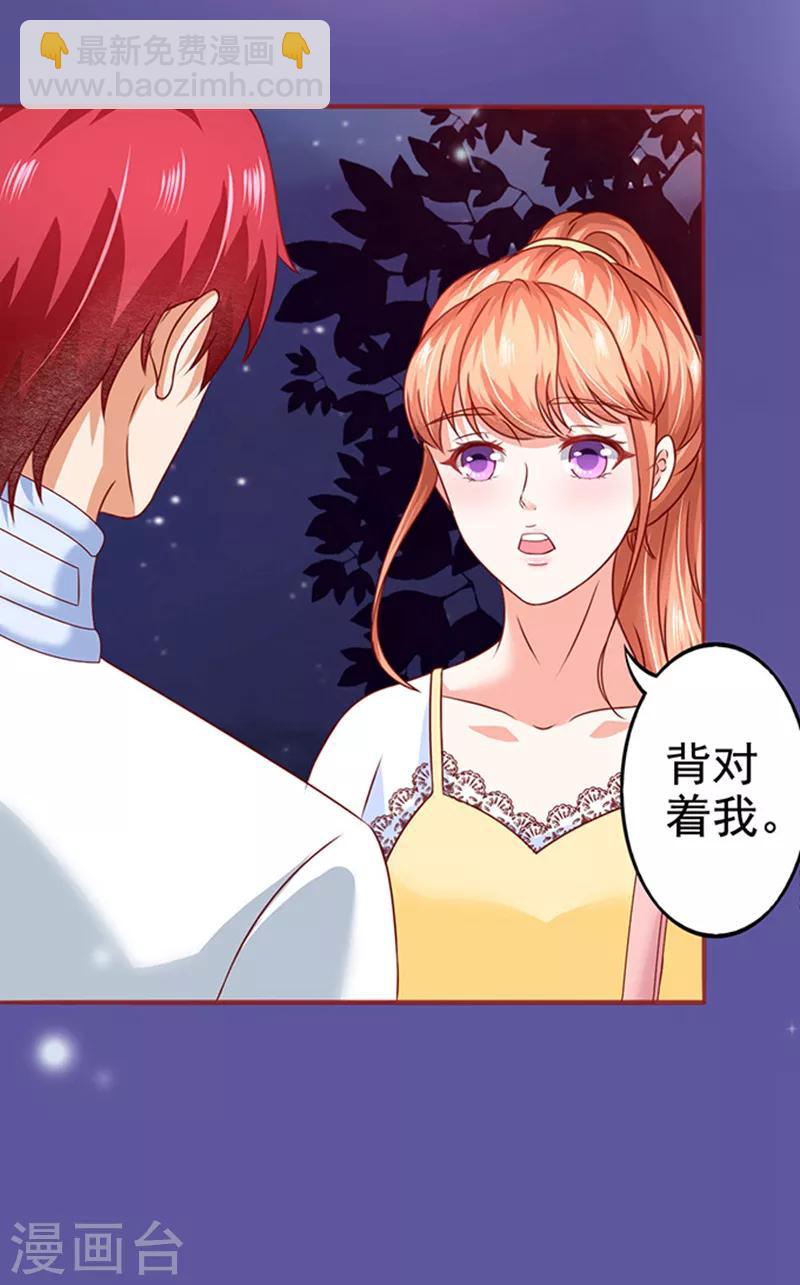 第11话 单细胞暴力女-第11话