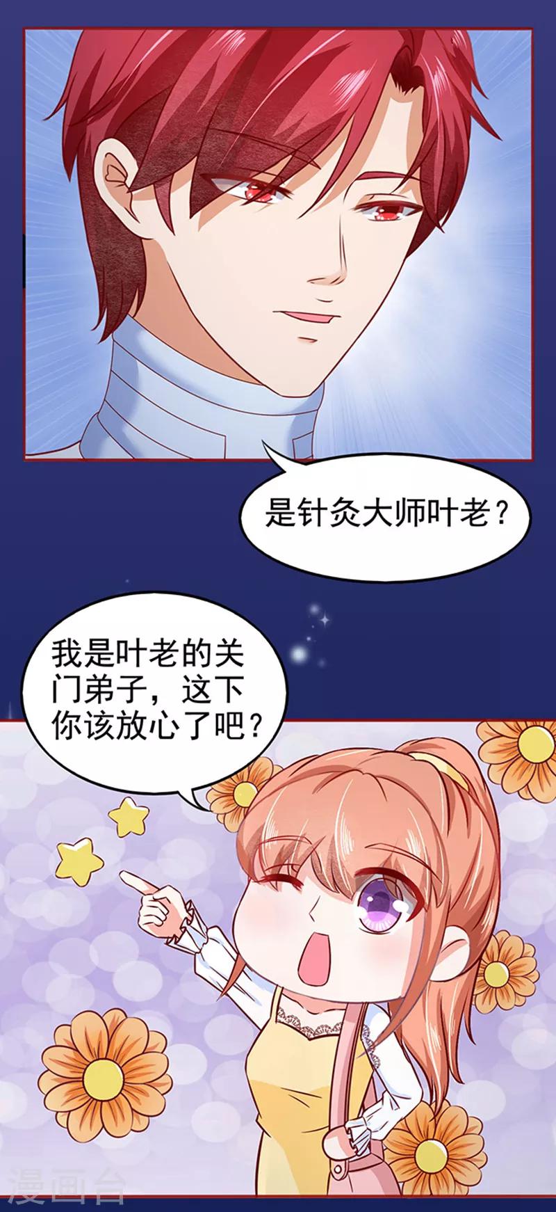第11话 单细胞暴力女-第11话