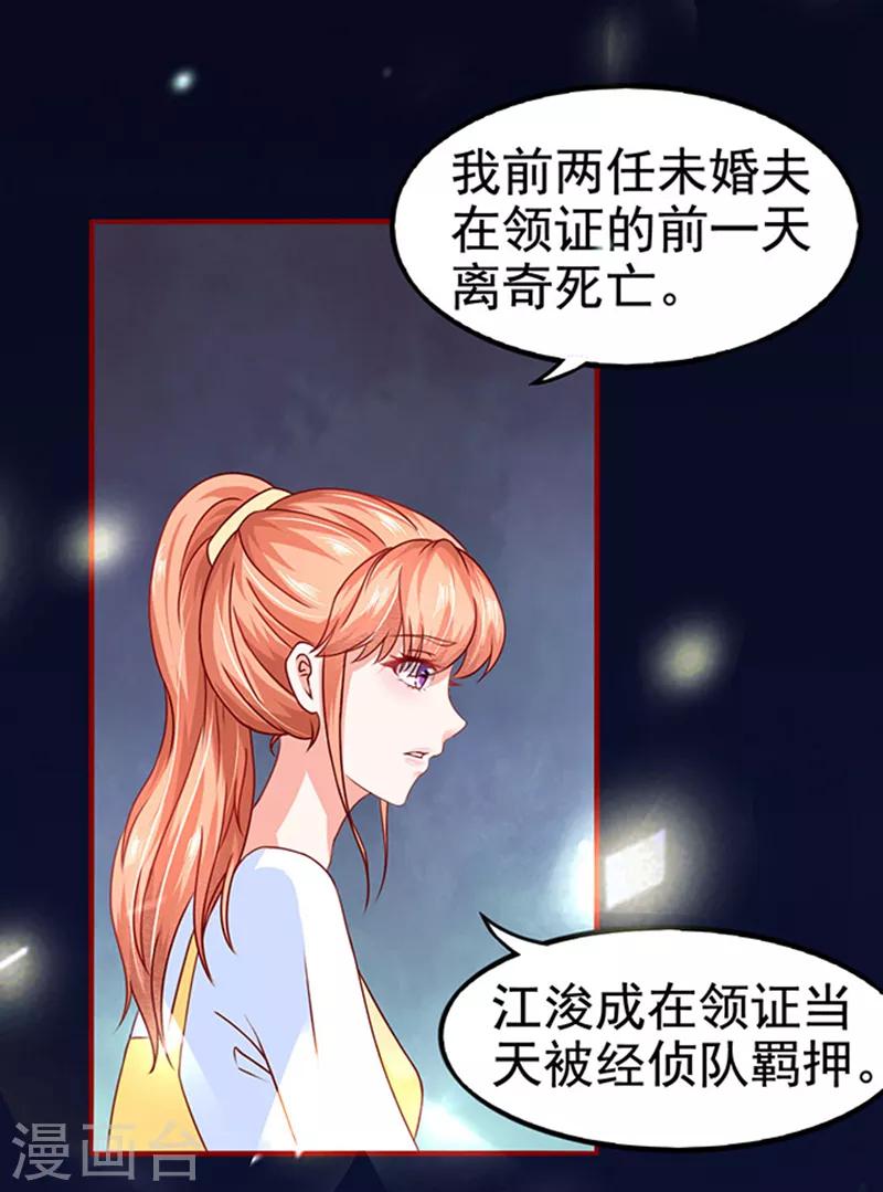 第11话 单细胞暴力女-第11话