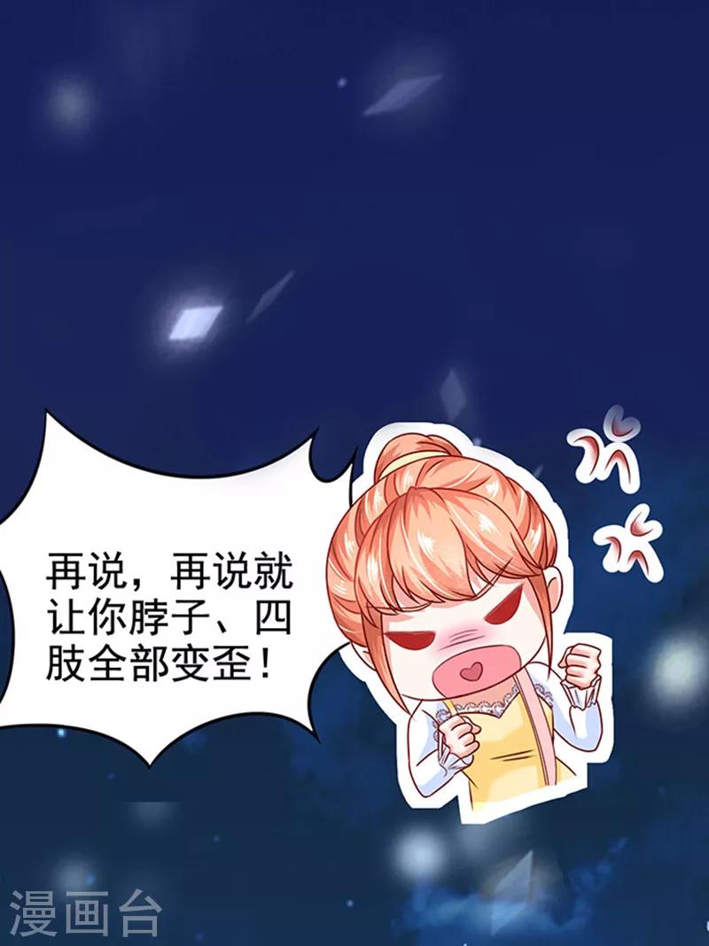 第11话 单细胞暴力女-第11话