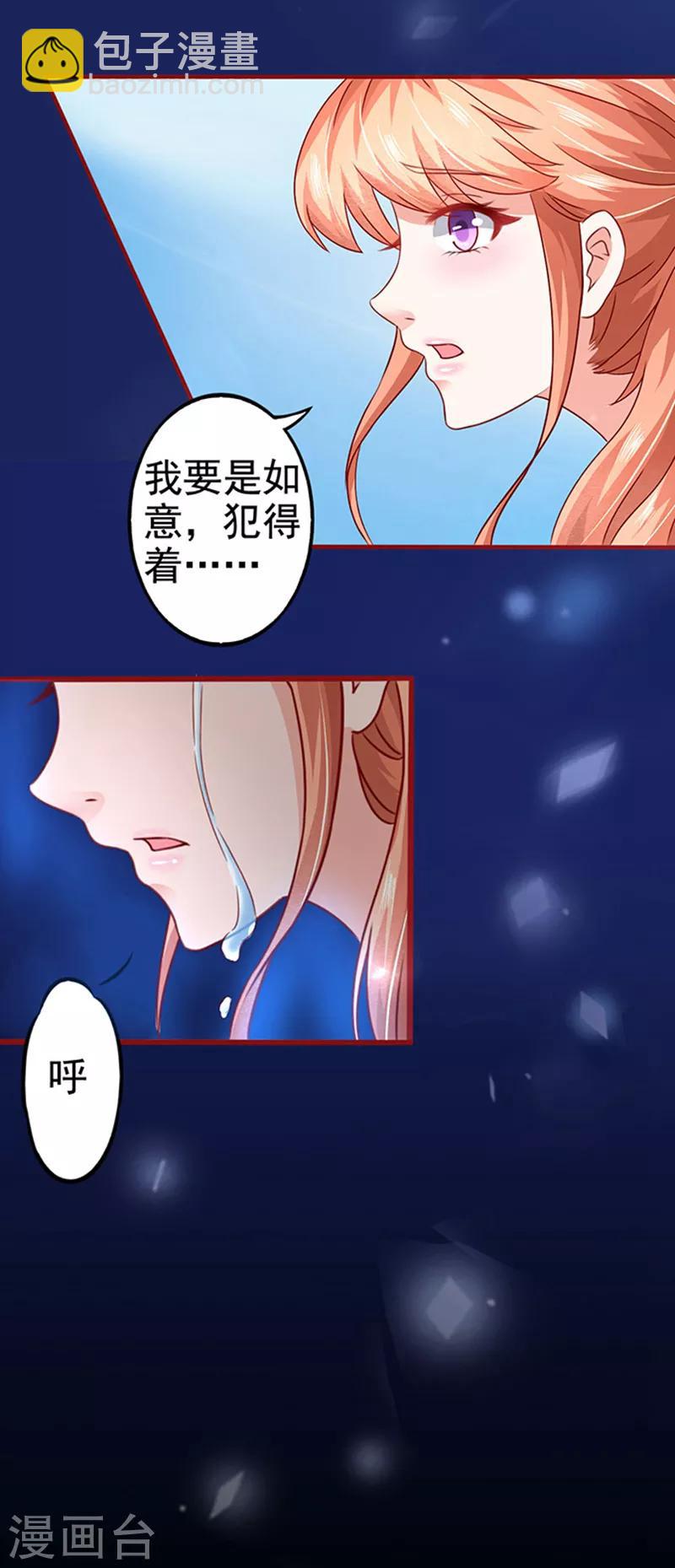 第11话 单细胞暴力女-第11话