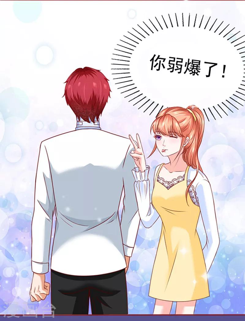 第11话 单细胞暴力女-第11话