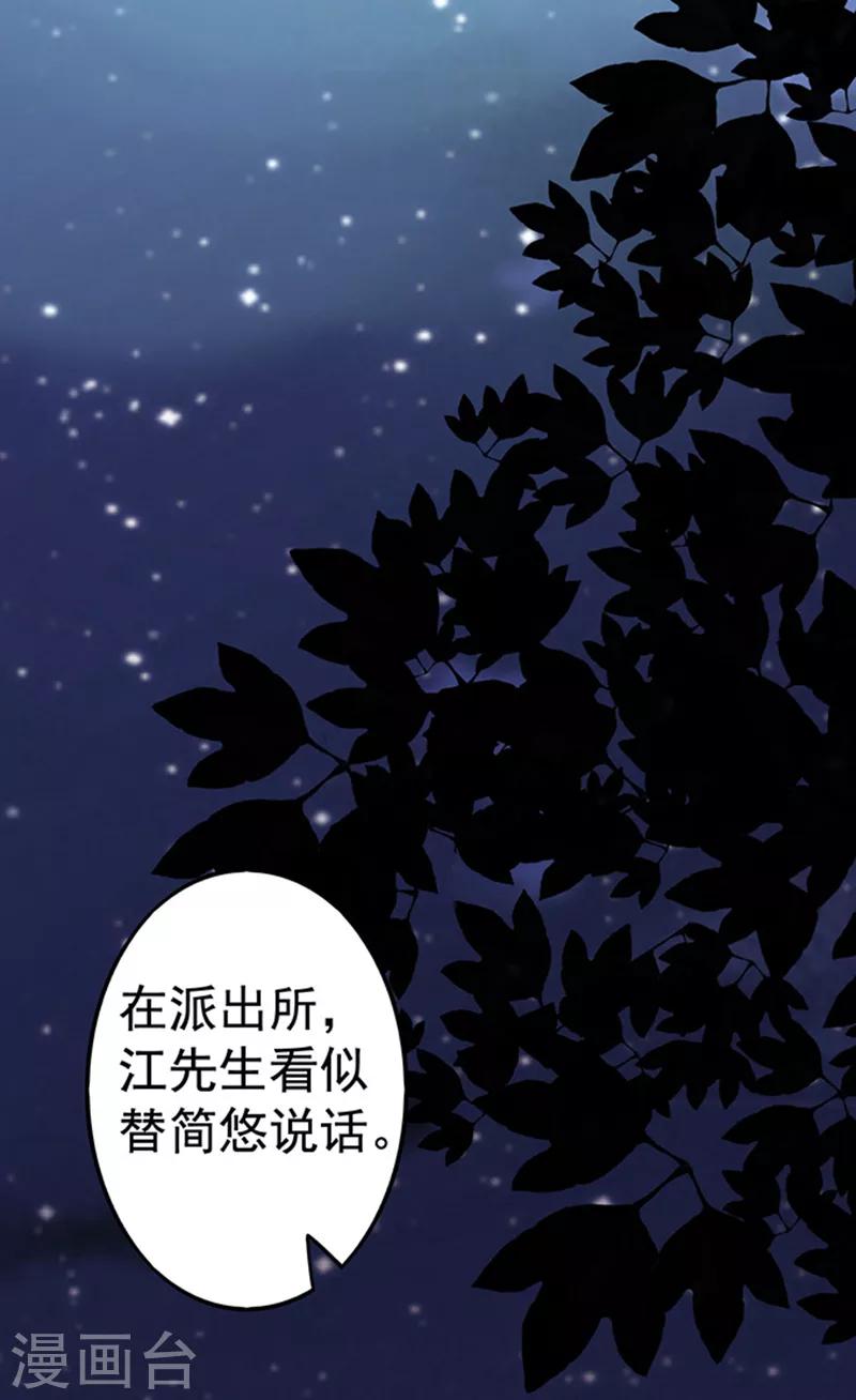 第13话 猪队友-第13话