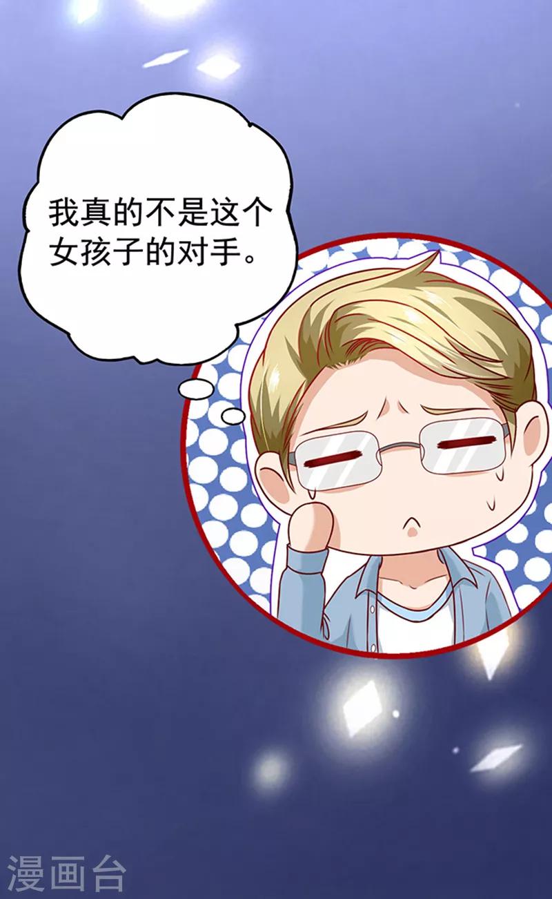 第13话 猪队友-第13话