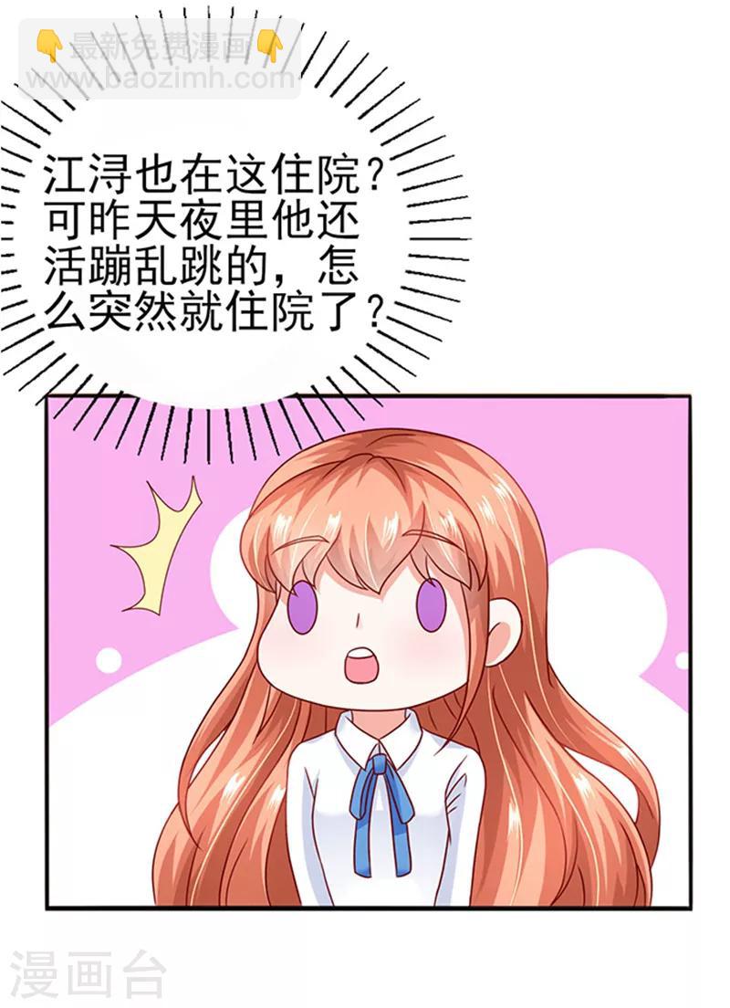 第15话 探病2-第15话