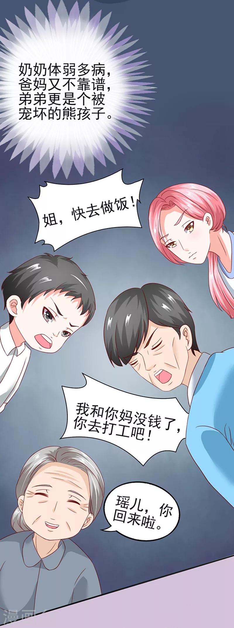 第15话 探病2-第15话
