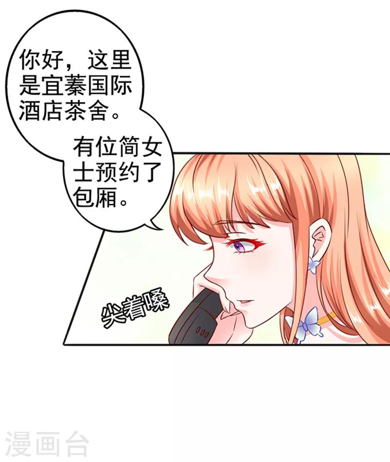 第19话 小计谋-第19话
