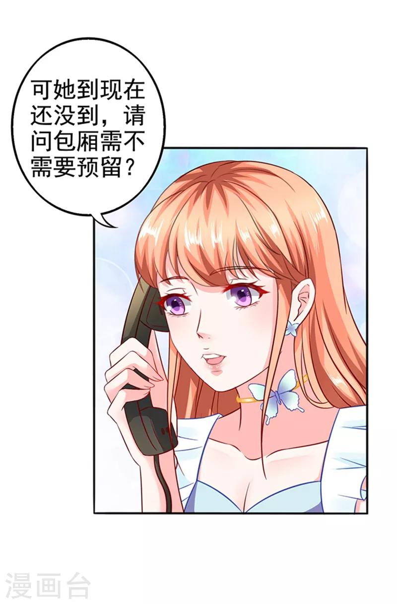 第19话 小计谋-第19话