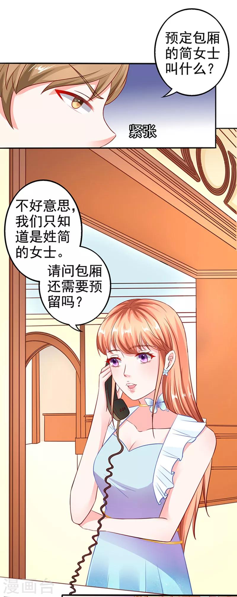 第19话 小计谋-第19话