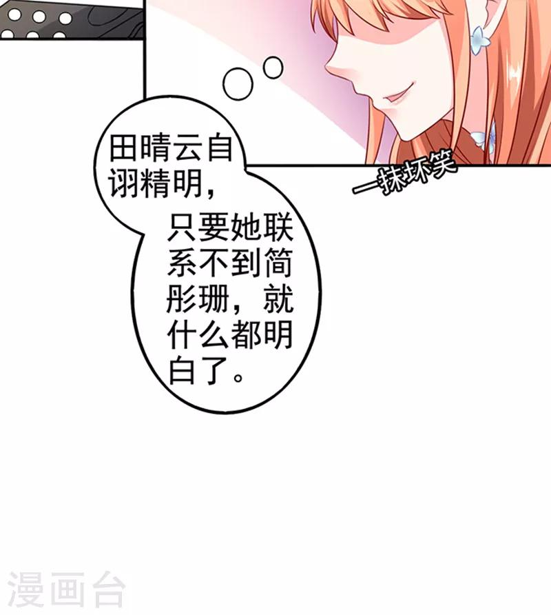 第19话 小计谋-第19话