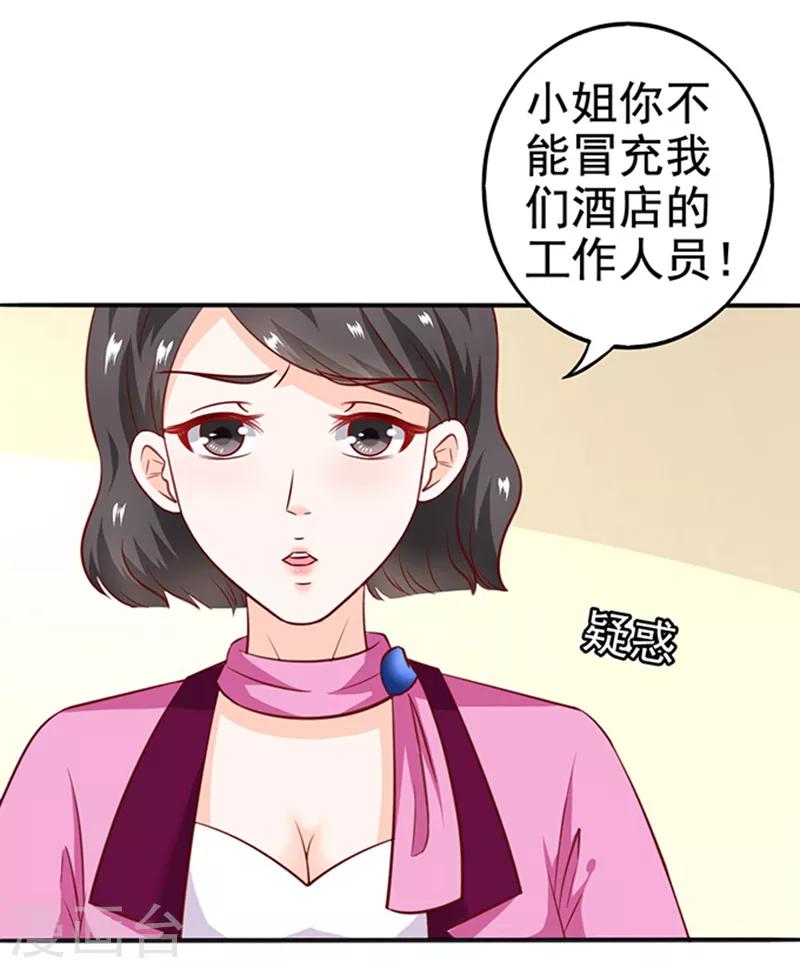 第19话 小计谋-第19话