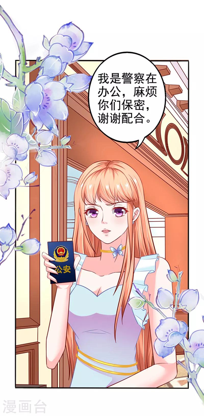 第19话 小计谋-第19话
