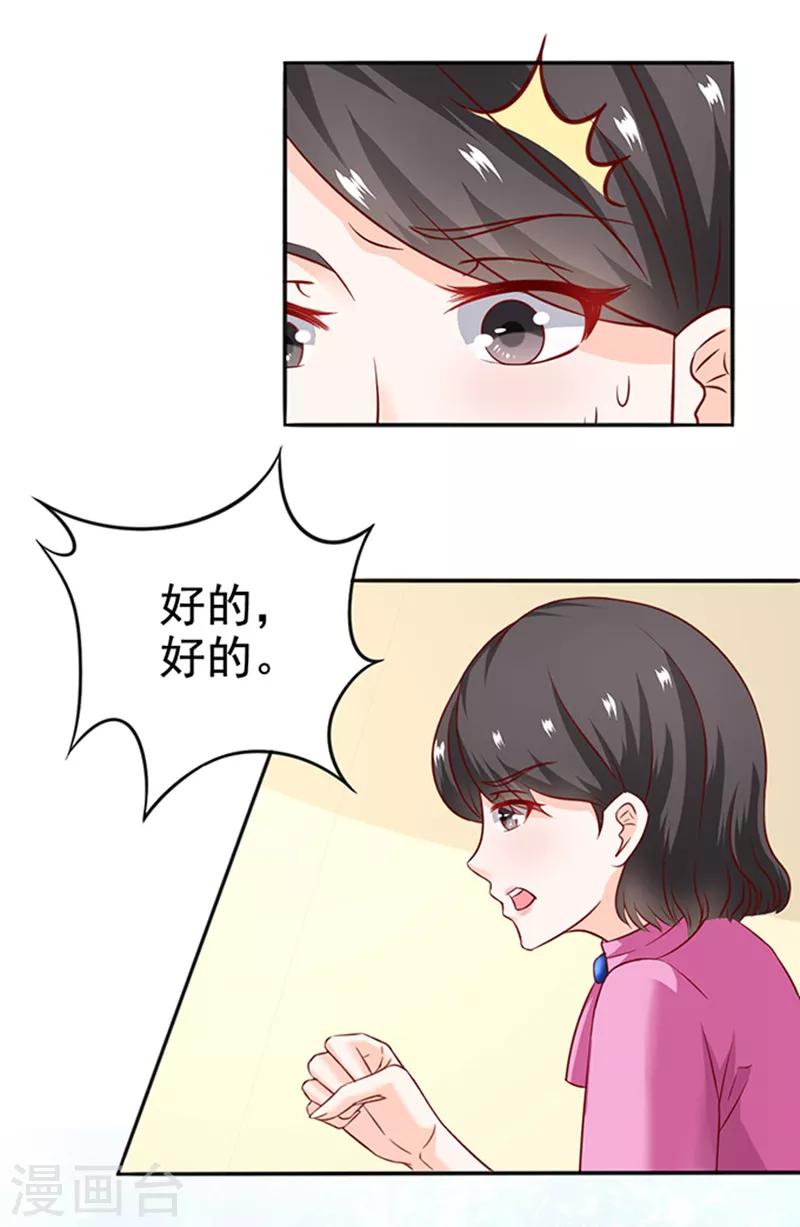 第19话 小计谋-第19话