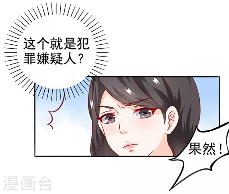 第19话 小计谋-第19话