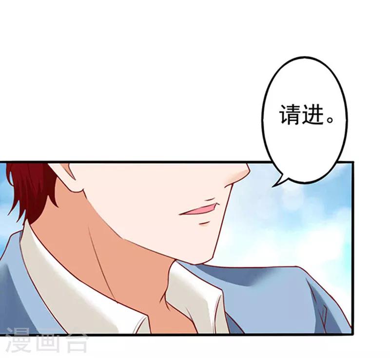 第19话 小计谋-第19话