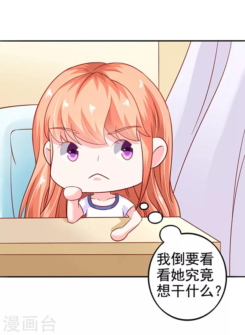 第19话 小计谋-第19话