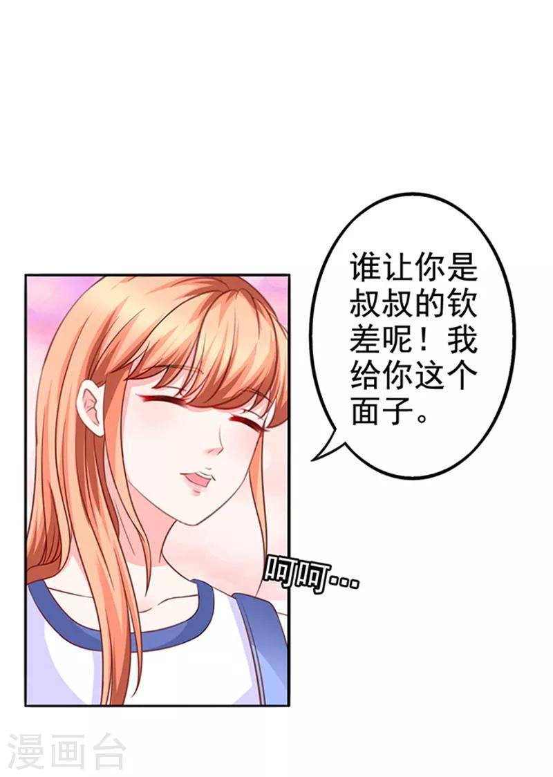 第19话 小计谋-第19话