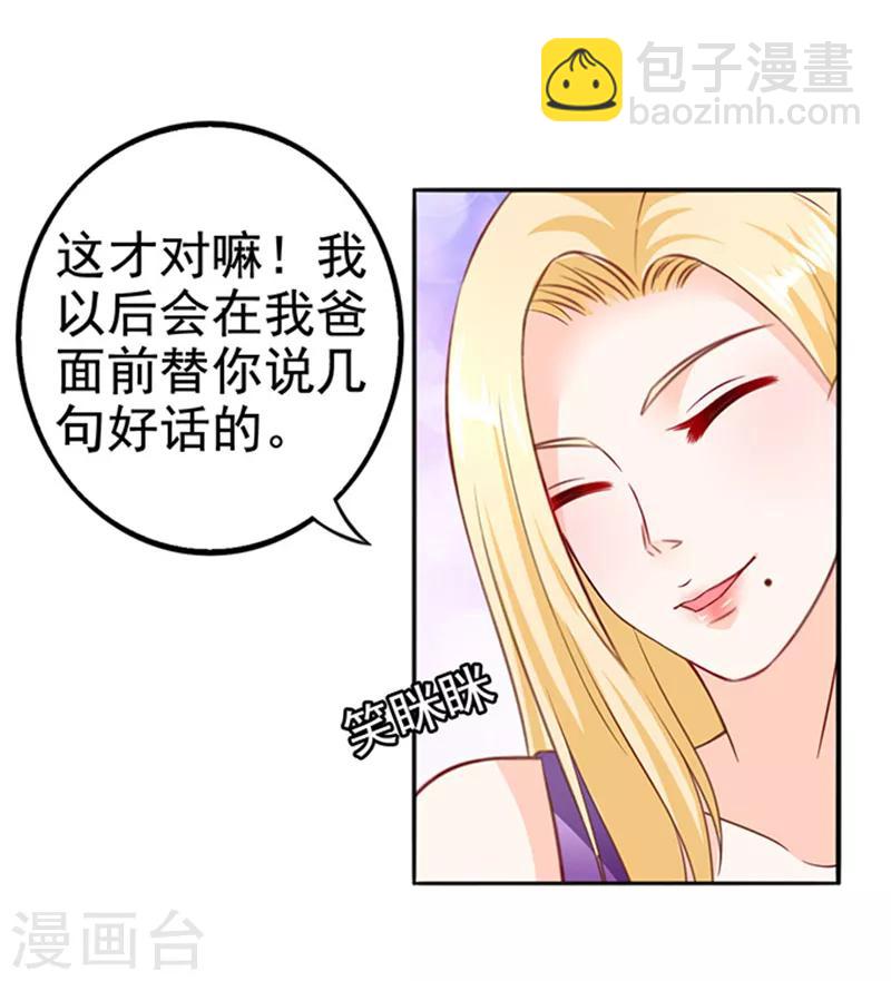 第19话 小计谋-第19话