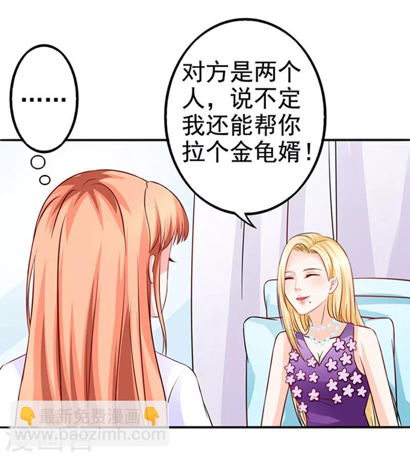 第19话 小计谋-第19话