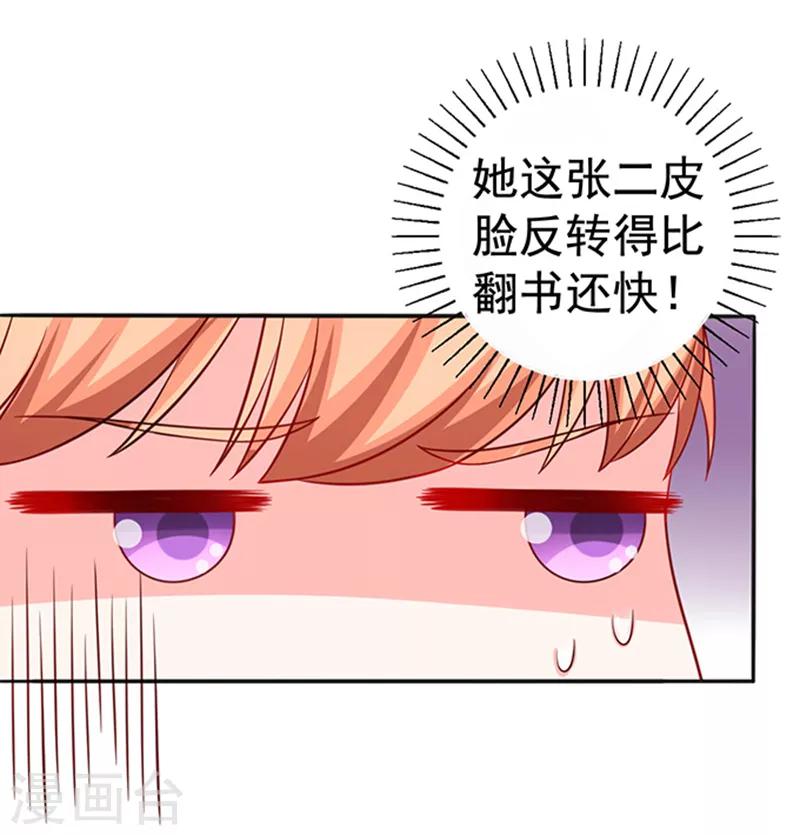 第19话 小计谋-第19话