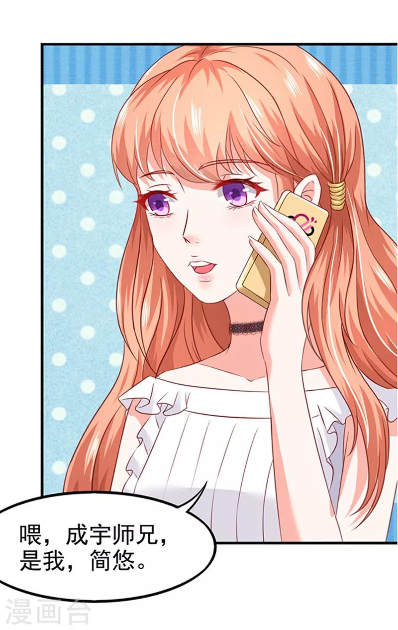 第3话 你个无赖-第3话